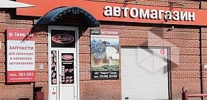 Магазин по продаже японских и корейских автозапчастей Акцент-Авто на улице Малахова