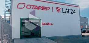 Магазин автозапчастей LAF24 в Шушарах