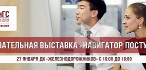 Филиал РАНХиГС Сибирский институт управления