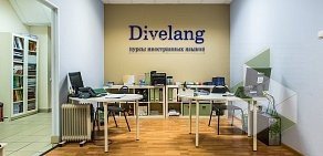 Языковая школа Divelang на метро Маяковская
