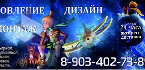 Рекламно-полиграфическое агентство ЮНА Ростов в Пролетарском районе