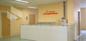 Медицинский центр Скандинавия Северная клиника на улице Ильюшина