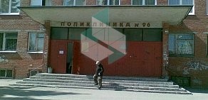 Городская поликлиника № 96 на проспекте Посвещения