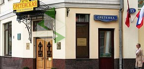Гостиница Сретенская на метро Сухаревская