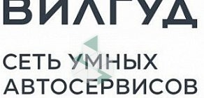 Автосервис Вилгуд в Михайловском проезде