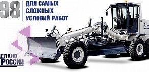 Производственная фирма Челябинские строительно-дорожные машины