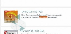 Служба заказа товаров аптечного ассортимента Аптека.ру на улице Софьи Перовской