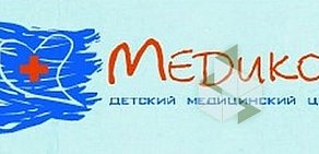 Детский медицинский центр Медикор-плюс на проспекте Ленина