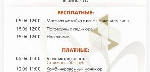 Центр профессионального обучения мастеров маникюра и педикюра Планета Маникюра