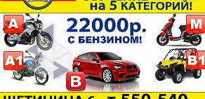 Автошкола За рулем