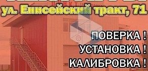 Ремонтная мастерская Абаюд на улице Калинина, 80в