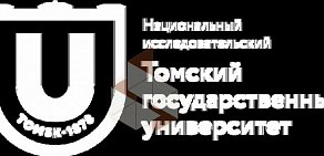 Национальный исследовательский Томский государственный университет на проспекте Ленина