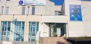 Медицинский центр Smart Clinic на Юбилейной улице