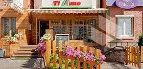 Ресторан Ti Amo на улице Савушкина