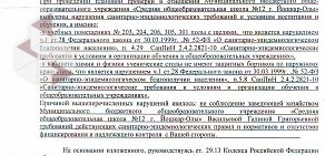 Средняя общеобразовательная школа № 12 на улице Грибоедова