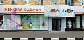 Магазин модной одежды D-style на метро Университет