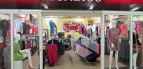 Сеть магазинов одежды MONDIGO в ТЦ Кожевники
