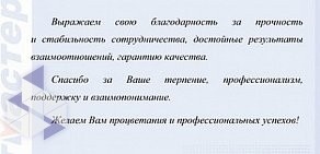 Агентство по продаже билетов и оформлению виз Да-травел