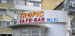 Кафе-бар Tropic на улице 40 лет Победы