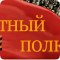 Управление по делам архивов Белгородской области