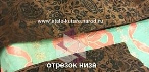 Ателье Кутюрье на метро Нарвская