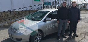 Автошкола 555