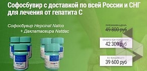 Интернет магазин  Sofosbuvir-express