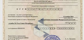 Группа компаний БалтАвтоЛогистика