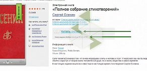 Центральная городская библиотека им. Н. Островского