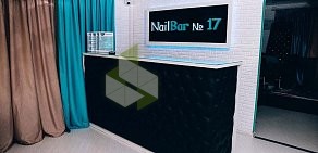 NailBar N17 на улице Коллонтай