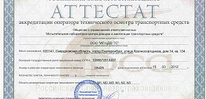 Группа компаний Уцэпс ат