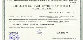 Группа компаний Уцэпс ат