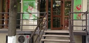 Сеть магазинов белорусской косметики Славяна на улице Зорге, 48