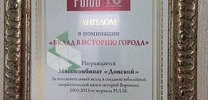 Сеть фирменных киосков Донской Мясокомбинат на улице Димитрова, 64а