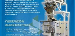 Торговая компания Нотис-Дон