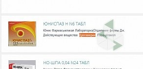 Служба заказа товаров аптечного ассортимента Аптека.ру на улице Луначарского, 217