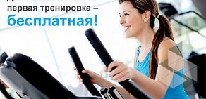 Женский фитнес-центр Fitness life