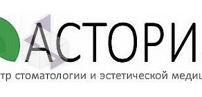 Центр стоматологии и эстетической медицины Астория на метро Домодедовская