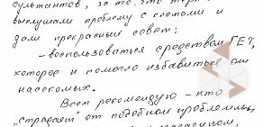 Магазин средств борьбы с вредителями ИТС на улице Шкапина