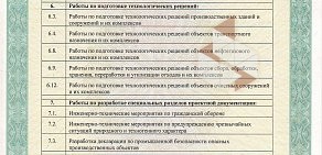 Строительно-производственная корпорация ЭнергоПромРесурс