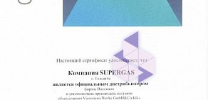 Магазин газовой и встраиваемой техники SUPER ГАЗ на проспекте Кирова