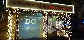 Ресторан-караоке Don Gusto by Gianni на улице Орджоникидзе