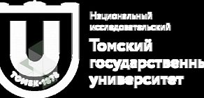 Национальный исследовательский Томский государственный университет на проспекте Ленина, 36 к 2