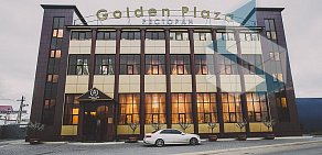 Ресторанный комплекс Голден Плаза на улице Освобождения