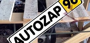 AUTOZAP96.RU на Комсомольской улице