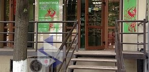 Сеть магазинов белорусской косметики Славяна на улице Зорге, 33
