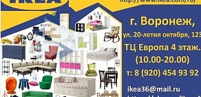 Служба доставки товаров IKEA в ТРЦ Европа