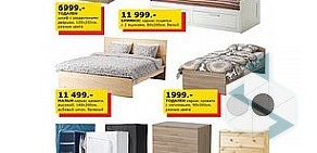 Служба доставки товаров IKEA в ТРЦ Европа