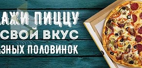 Пиццерия City Pizza