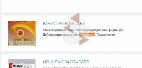 Служба заказа товаров аптечного ассортимента Аптека.ру на улице Крестинского